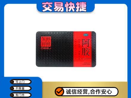 北海礼品回收阿胶.jpg