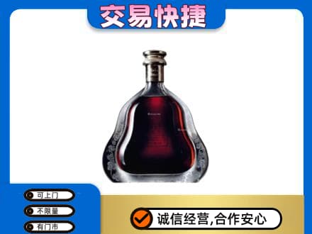 北海洋酒回收轩尼诗李察空瓶.jpg