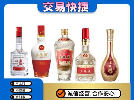 北海名酒回收五粮液系列.jpg