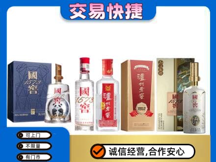 北海回收国窖酒